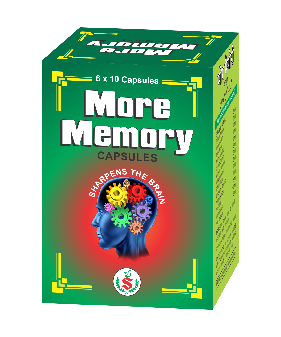 MORE MEMORY CAPSULES